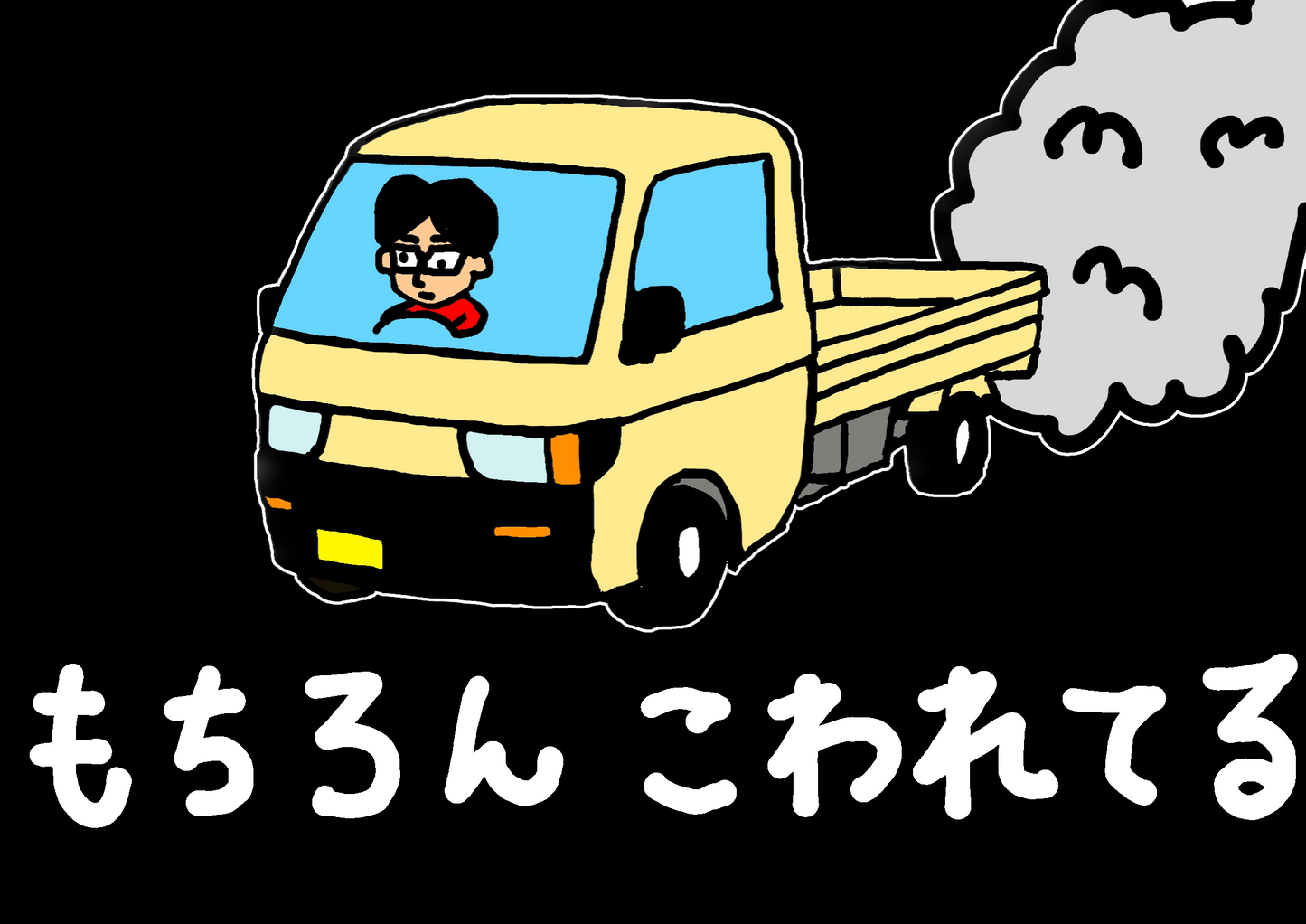軽トラのパーカーなど