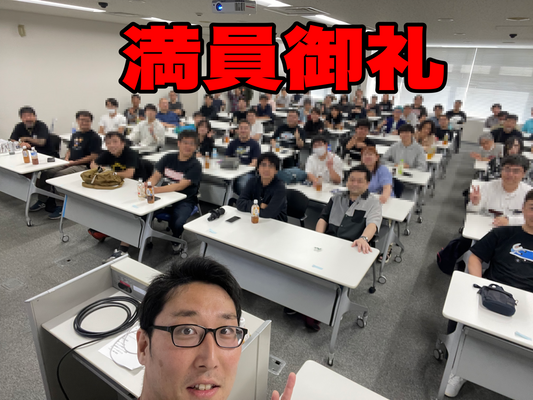 6/15　満員御礼！ありがとうございました！東京講演会完売！