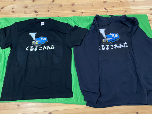 パーカーとTシャツ在庫あり！即納可能商品！
