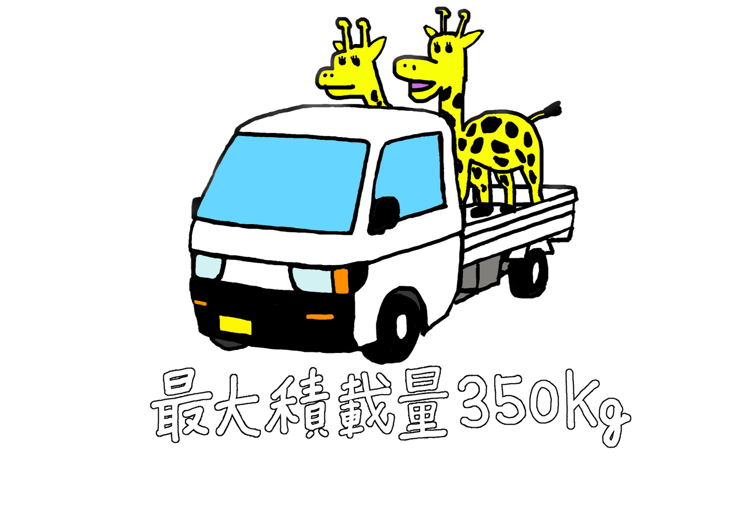 速達！最大積載量軽トラTシャツ