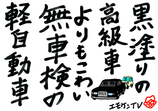 こわいシール（デザイン変更します）